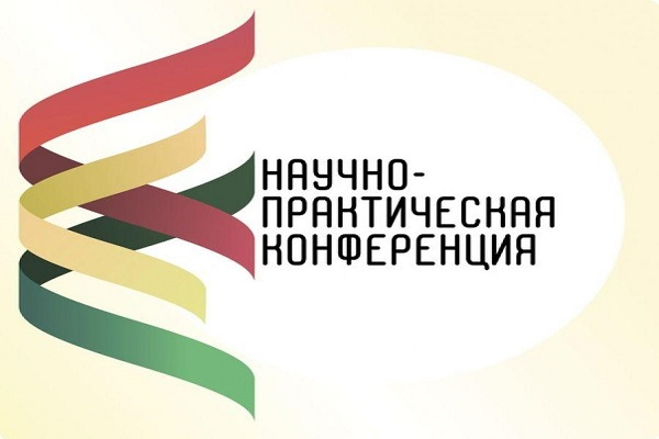 Межшкольная научно-практическая конференция «Поиск. Творчество. Интеллект».