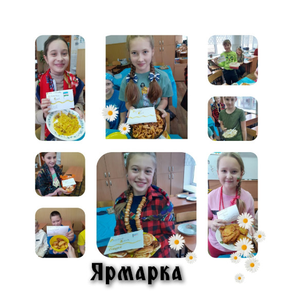 Сегодня учащиеся 4а и 4б классов совместными усилиями организовали ярмарку ко Дню народного единства..