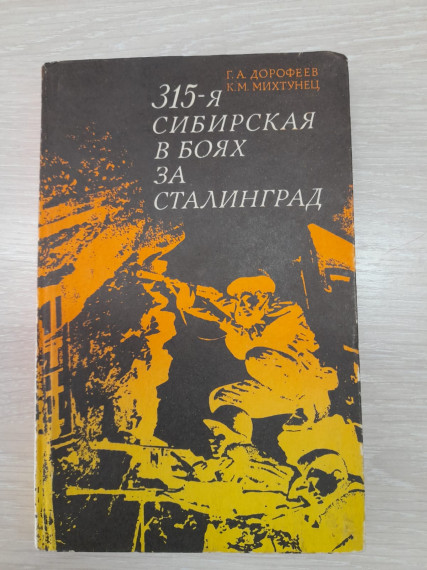 80-летие Сталинградской битвы.