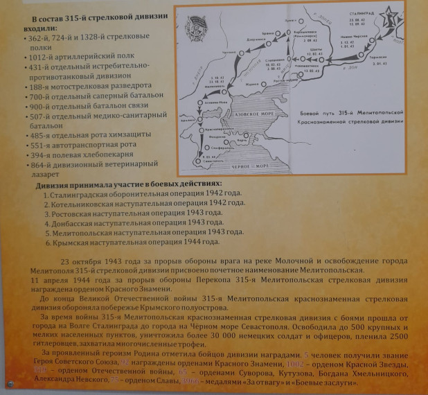 80-летие Сталинградской битвы.